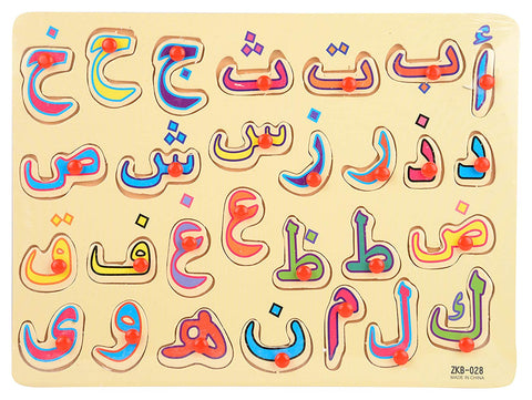 Arabic Urdu Alphabet Peg Puzzle Board