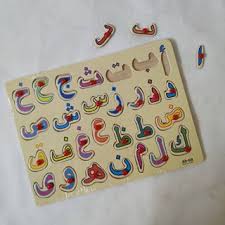 Arabic Urdu Alphabet Peg Puzzle Board