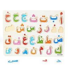 Arabic Urdu Alphabet Peg Puzzle Board