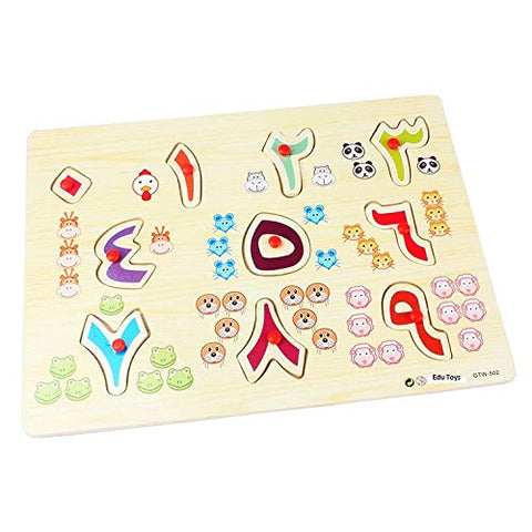 EDU TOYS INDIA Arabic Numerals Puzzles