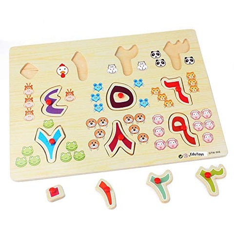 EDU TOYS INDIA Arabic Numerals Puzzles