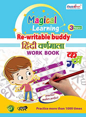 HINDI WORK BOOK