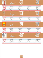 HINDI WORK BOOK