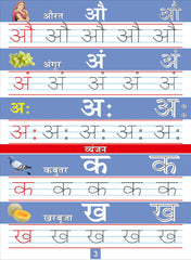 HINDI WORK BOOK