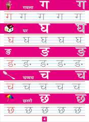 HINDI WORK BOOK