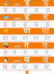 HINDI WORK BOOK