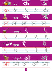 HINDI WORK BOOK